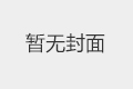 放正心態(tài)，就能過(guò)得輕松