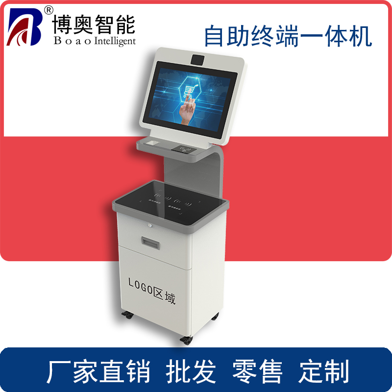 自助售書一體機、自助收銀一體機、檔案管理一體機、政務(wù)自助辦理終端、訪客登記一體機