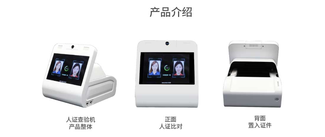 智能訪(fǎng)客機(jī),訪(fǎng)客機(jī)廠(chǎng)家,訪(fǎng)客一體機(jī),訪(fǎng)客登記管理系統(tǒng),門(mén)衛(wèi)登記管理,訪(fǎng)客機(jī)廠(chǎng)家,自助服務(wù)終端, 智能訪(fǎng)客機(jī),雙屏人證核驗(yàn)一體機(jī),來(lái)訪(fǎng)人員管理系統(tǒng),人臉識(shí)別登記系統(tǒng),園區(qū)管理系統(tǒng),訪(fǎng)客一體機(jī),訪(fǎng)客登記管理系統(tǒng) ,實(shí)名登記系統(tǒng),訪(fǎng)客登記系統(tǒng),酒店登記一體機(jī),來(lái)訪(fǎng)登記軟件,住宿登記軟件,單屏訪(fǎng)客機(jī),雙屏智能訪(fǎng)客機(jī),人證比對(duì)終端,手持人臉識(shí)別設(shè)備,15.6寸訪(fǎng)客機(jī),臺(tái)式訪(fǎng)客機(jī),立式訪(fǎng)客機(jī),博奧智能訪(fǎng)客管理系統(tǒng),身份核驗(yàn)終端,人臉識(shí)別訪(fǎng)客機(jī)