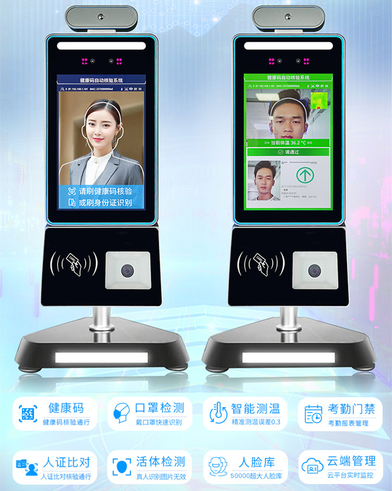 智能訪客機(jī),訪客機(jī)廠家,訪客一體機(jī),訪客登記管理系統(tǒng),門衛(wèi)登記管理,訪客機(jī)廠家,自助服務(wù)終端, 智能訪客機(jī),雙屏人證核驗(yàn)一體機(jī),來訪人員管理系統(tǒng),人臉識別登記系統(tǒng),園區(qū)管理系統(tǒng),訪客一體機(jī),訪客登記管理系統(tǒng) ,實(shí)名登記系統(tǒng),訪客登記系統(tǒng),酒店登記一體機(jī),來訪登記軟件,住宿登記軟件,單屏訪客機(jī),雙屏智能訪客機(jī),人證比對終端,手持人臉識別設(shè)備,15.6寸訪客機(jī),臺式訪客機(jī),立式訪客機(jī),博奧智能訪客管理系統(tǒng),身份核驗(yàn)終端,人臉識別訪客機(jī),人體測溫,測溫一體機(jī),人員進(jìn)出管理一體機(jī),8寸人臉識別測溫設(shè)備,健康碼掃描識別器,