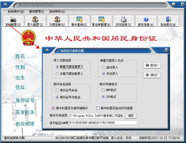 簡(jiǎn)易版訪客登記管理系統(tǒng)來(lái)訪人員身份證信息錄入采集軟件APP小程序物聯(lián)控制板PCBA方案定制開發(fā)