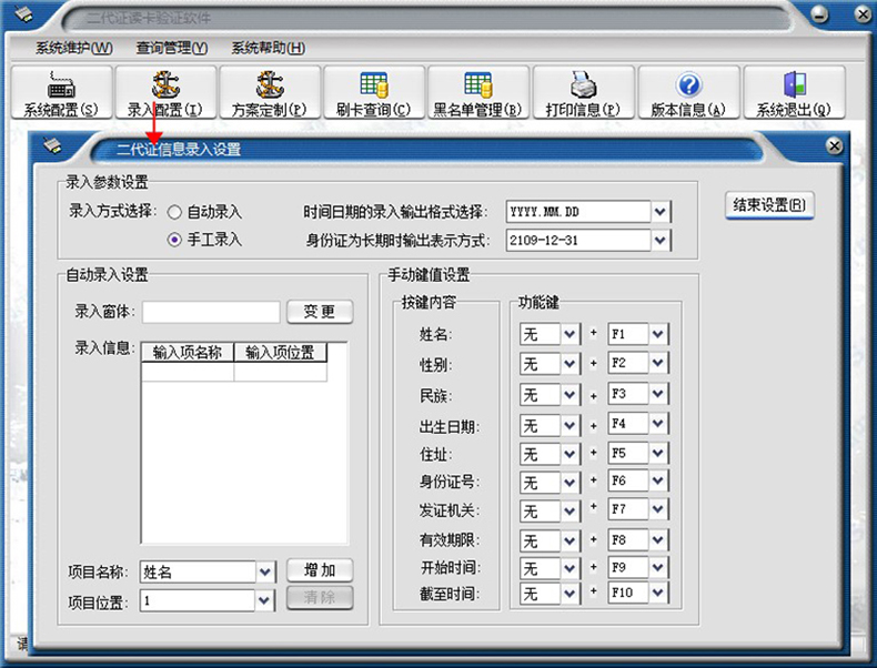 簡(jiǎn)易版訪客登記管理系統(tǒng)來(lái)訪人員身份證信息錄入采集軟件APP小程序物聯(lián)控制板PCBA方案定制開發(fā)