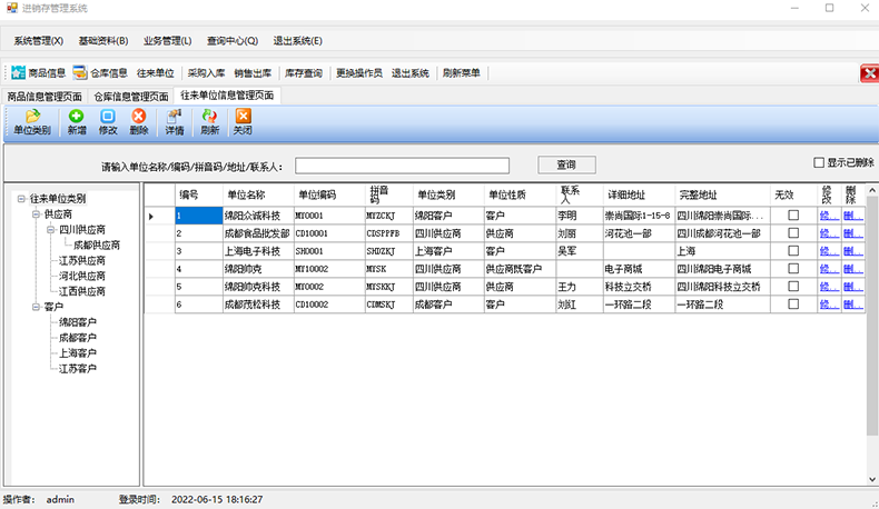 物流企業(yè)工廠服裝商場(chǎng)店鋪進(jìn)貨銷(xiāo)售單機(jī)網(wǎng)絡(luò)庫(kù)存管理系統(tǒng)軟件定制開(kāi)發(fā)