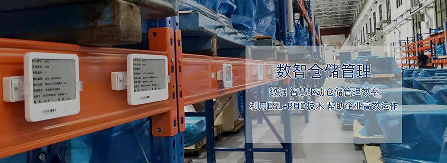 定制一套智能RFID倉庫管理系統(tǒng)軟件到底能為企業(yè)解決哪些問題？