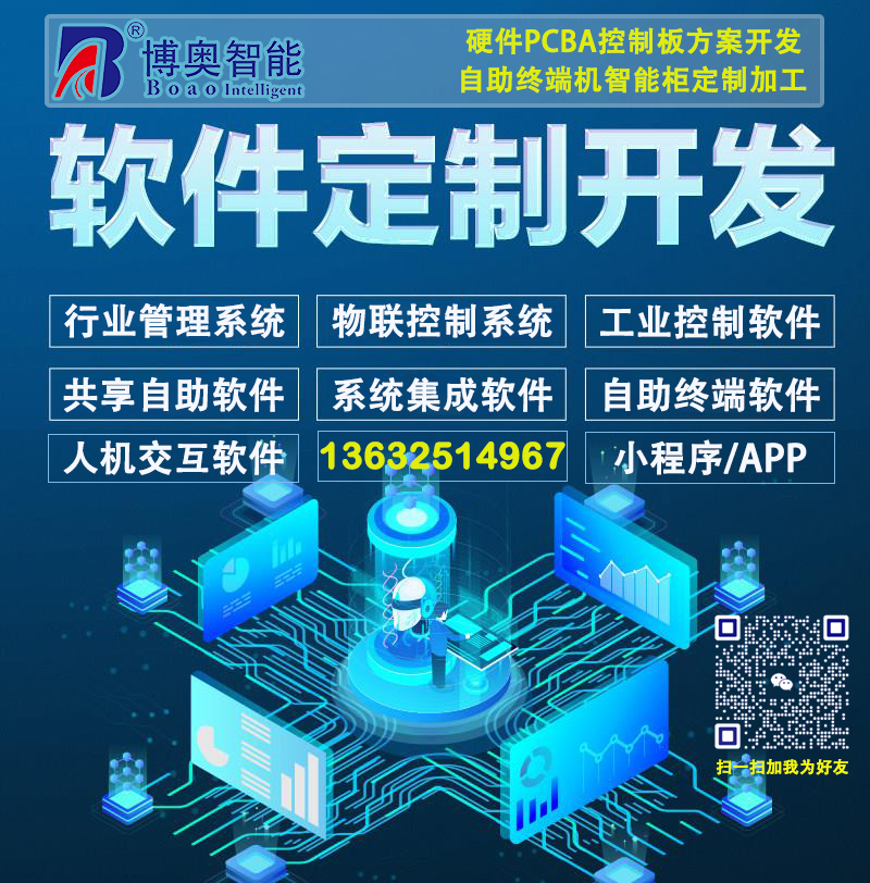 定制開發(fā)軟件的成本是多少？
