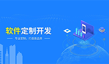 定制一個應用管理系統(tǒng)軟件，需要哪些流程？