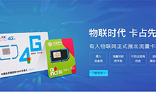 物聯(lián)網(wǎng)卡：物聯(lián)網(wǎng)卡更換了設(shè)備如何處理，你知道嗎？