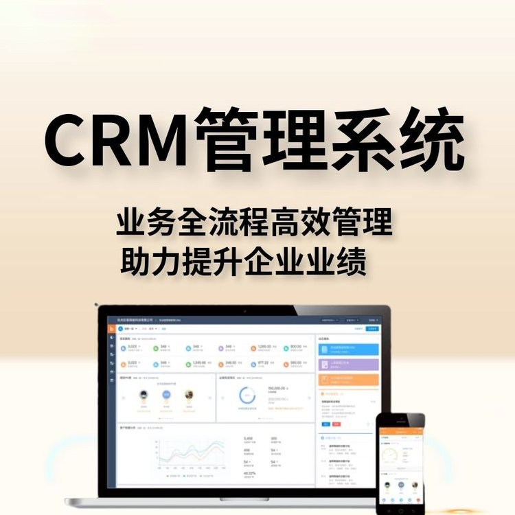 CRM客戶管理系統(tǒng)會(huì)給企業(yè)帶來什么？