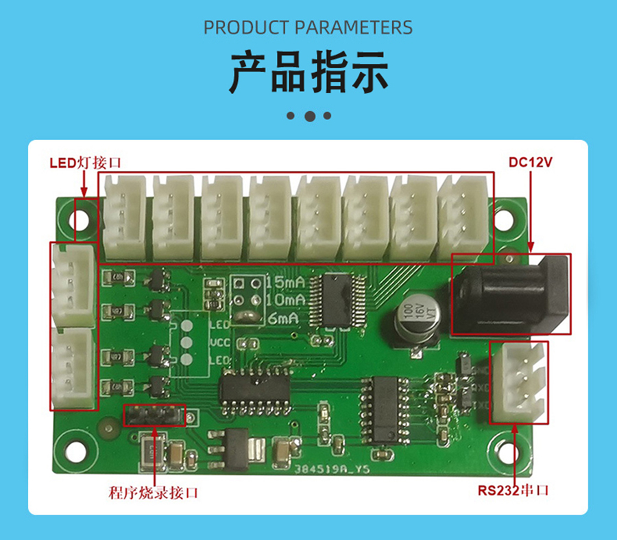 智能家居終端機LED燈控制板RS232串口通信PCBA方案物聯(lián)軟件小程序開發(fā) 智能家居終端機LED燈控制板RS232串口通信PCBA方案物聯(lián)軟件小程序開發(fā)