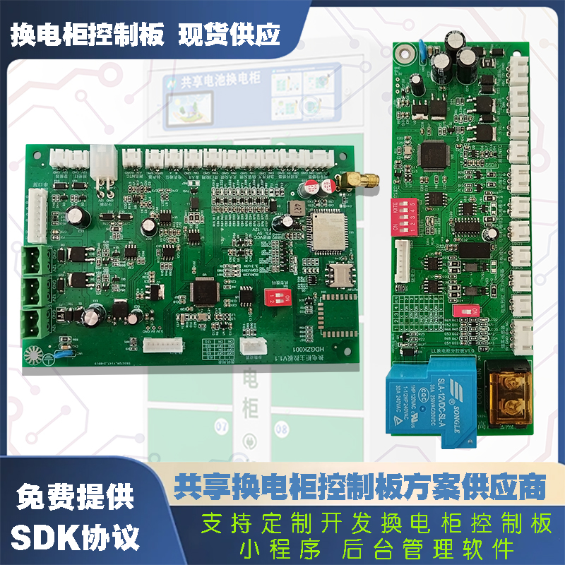 智能共享電池?fù)Q電柜控制板解決方案——高效、安全、定制化，助力電動車充電新生態(tài)！